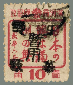 BML22 first stamp